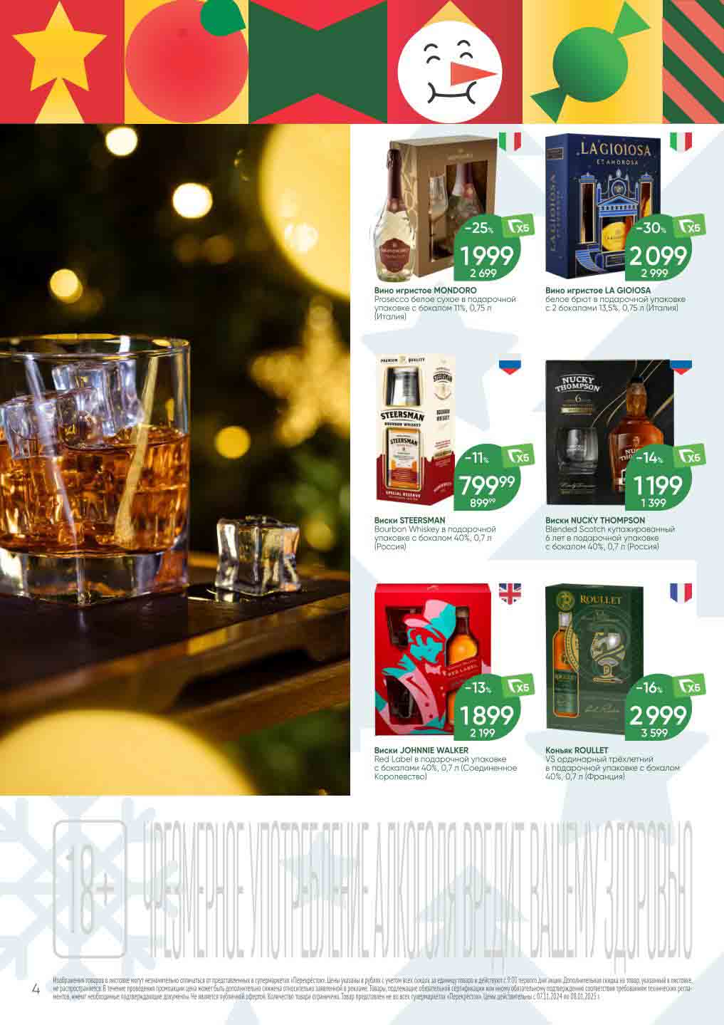 Перекрёсток виски steersman, nucky thompson, johnnie walker со скидкой